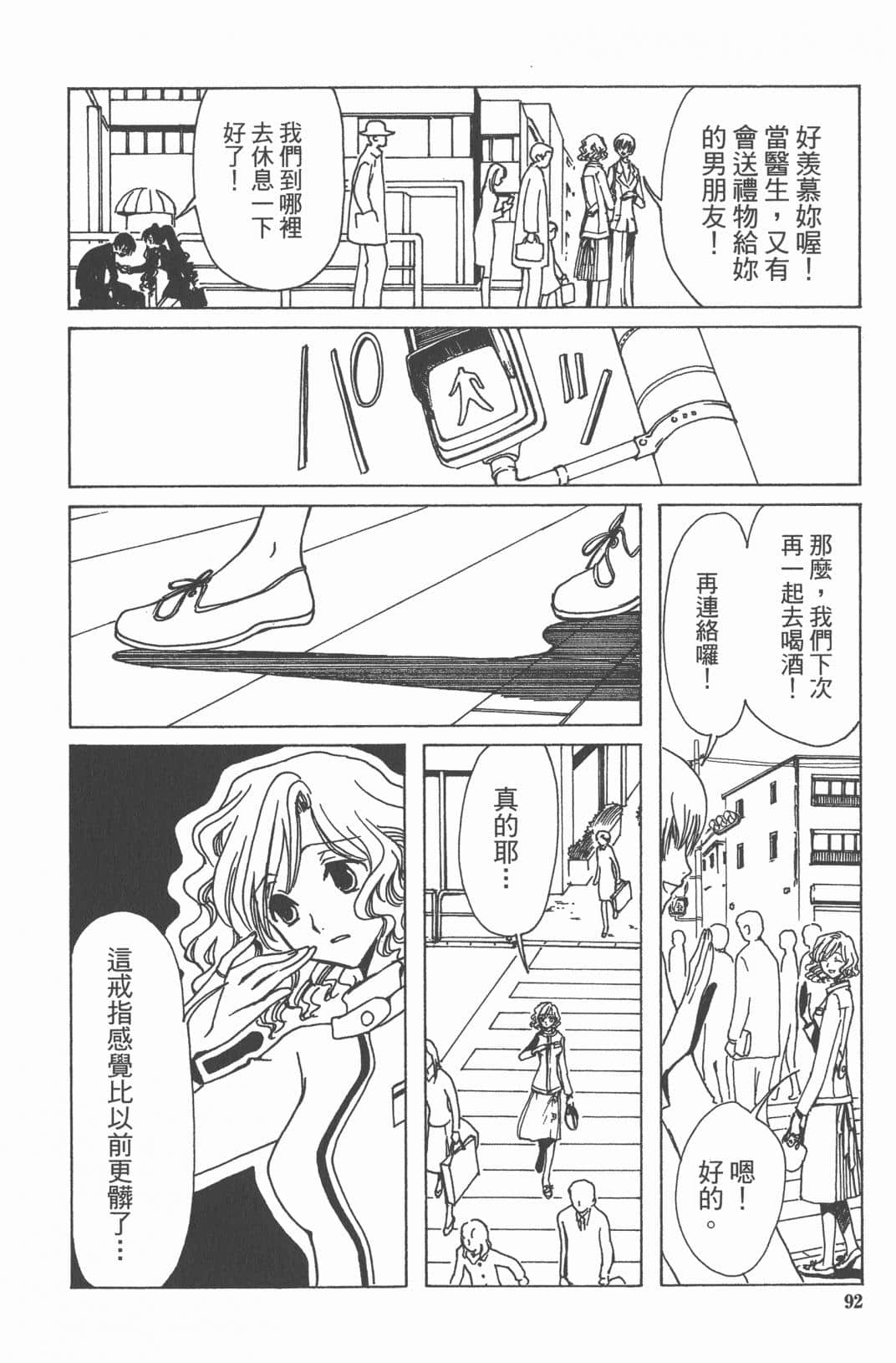 Page 93