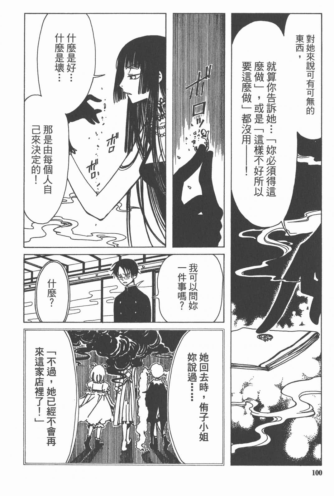 Page 101