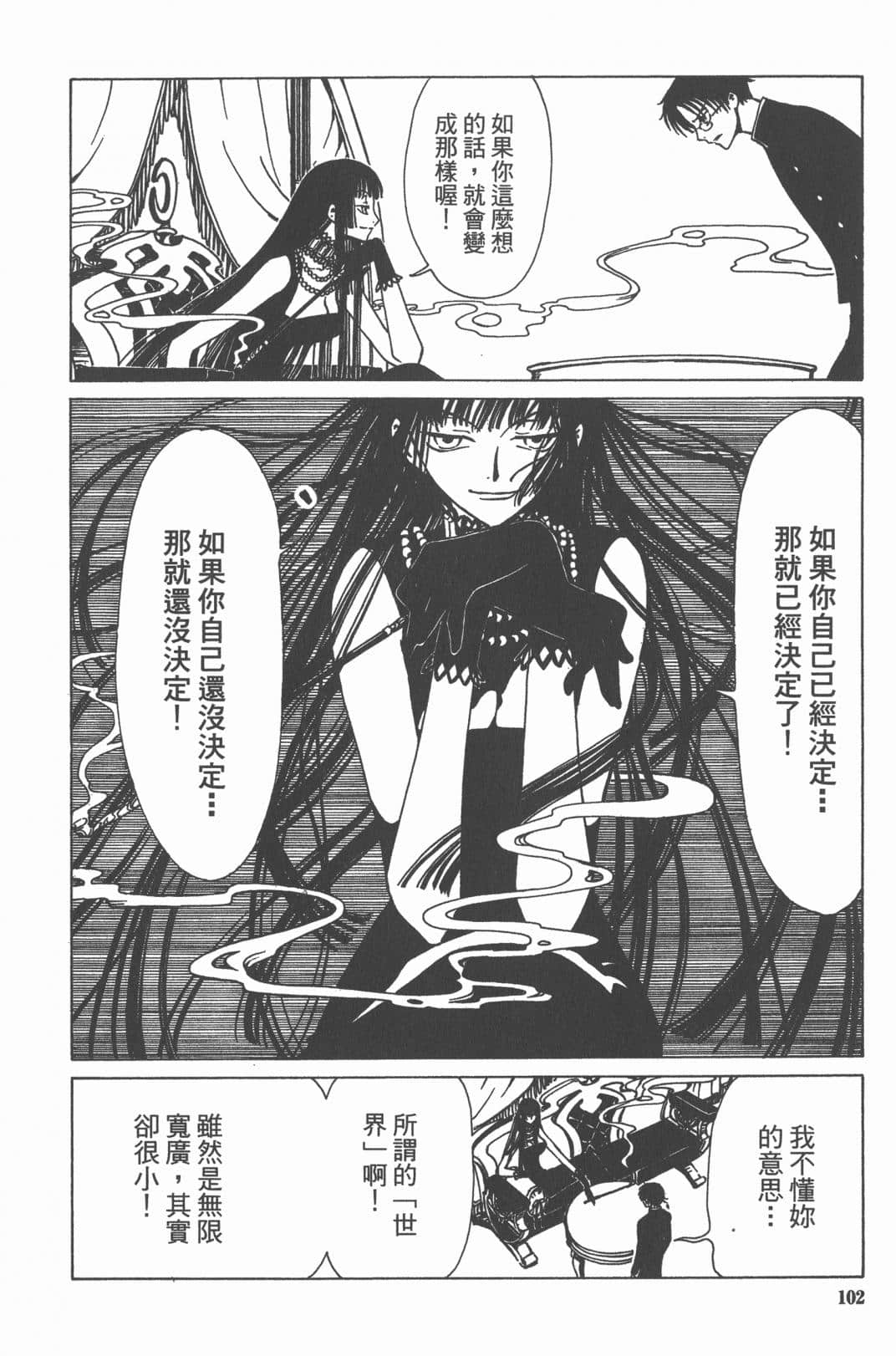 Page 103