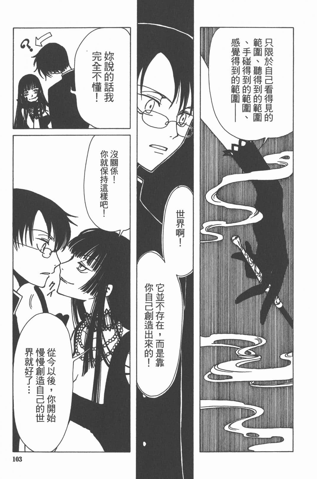 Page 104