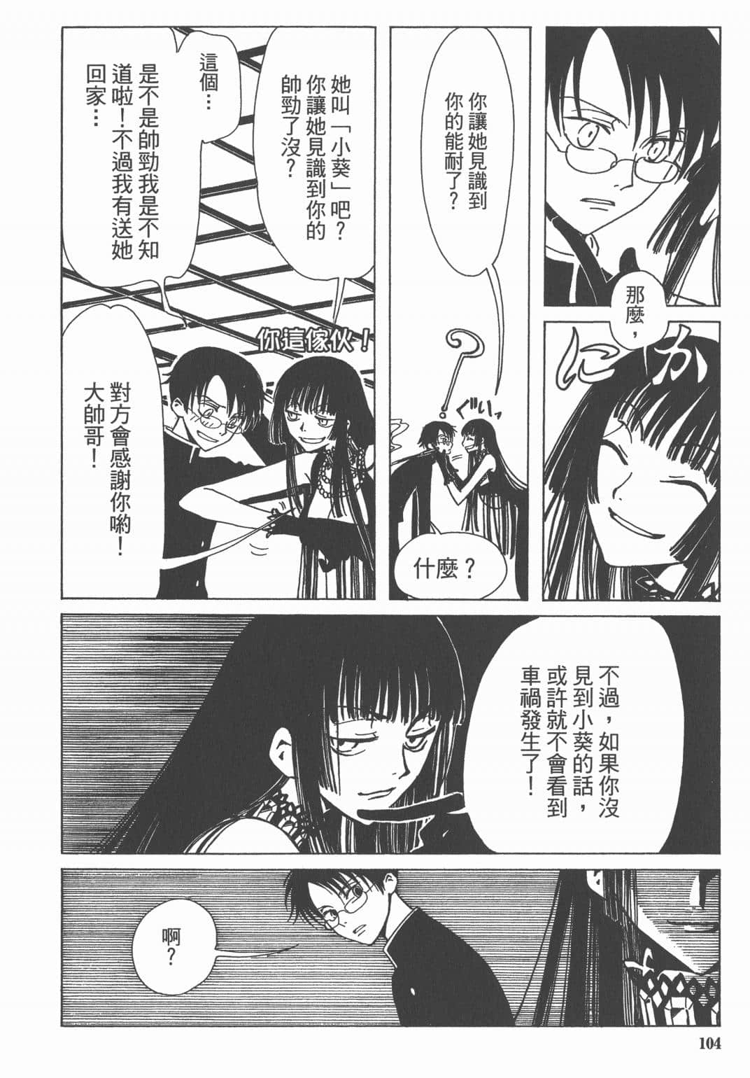 Page 105