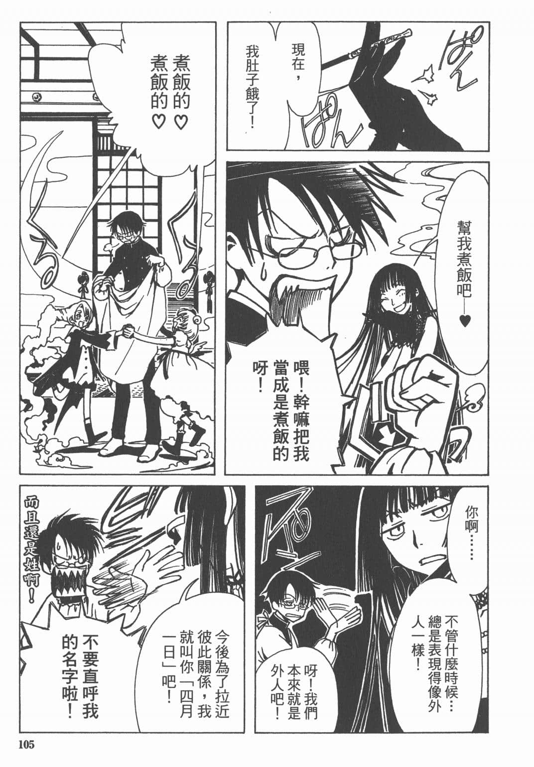 Page 106