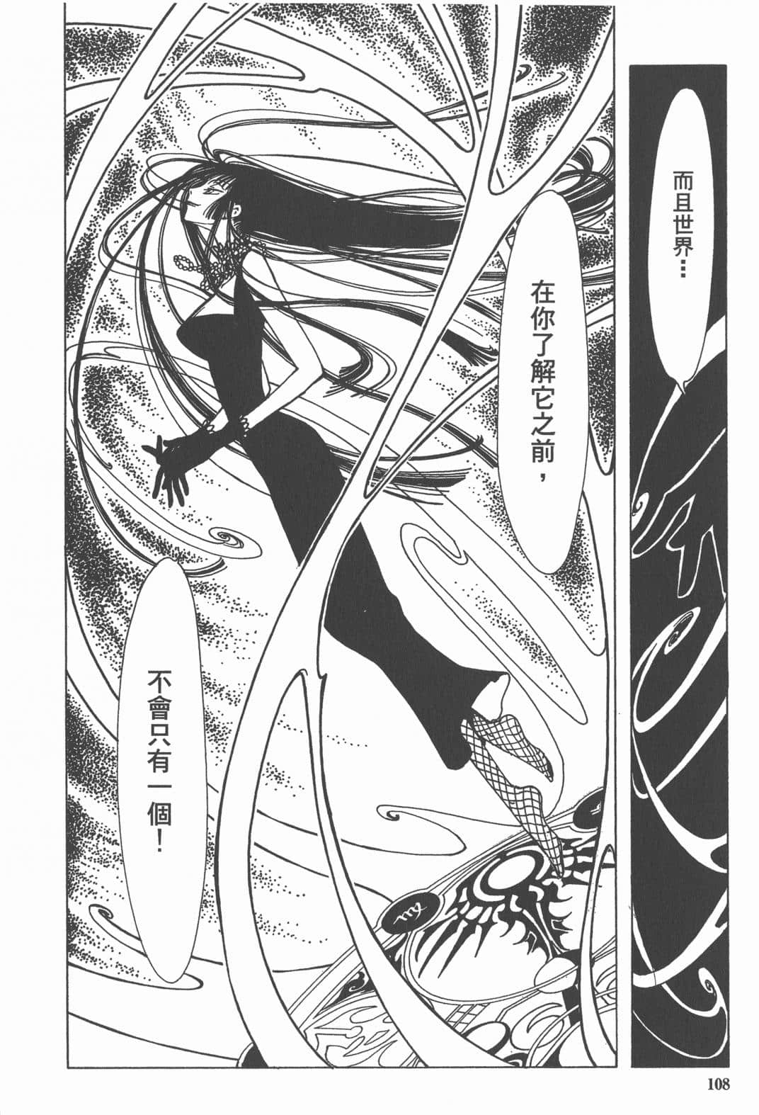 Page 109