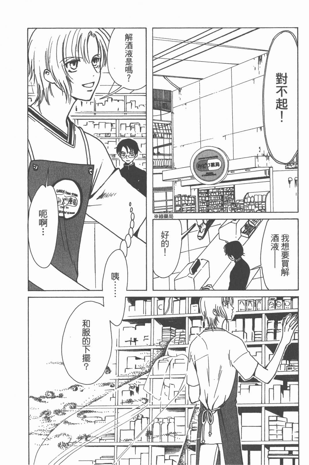 Page 111