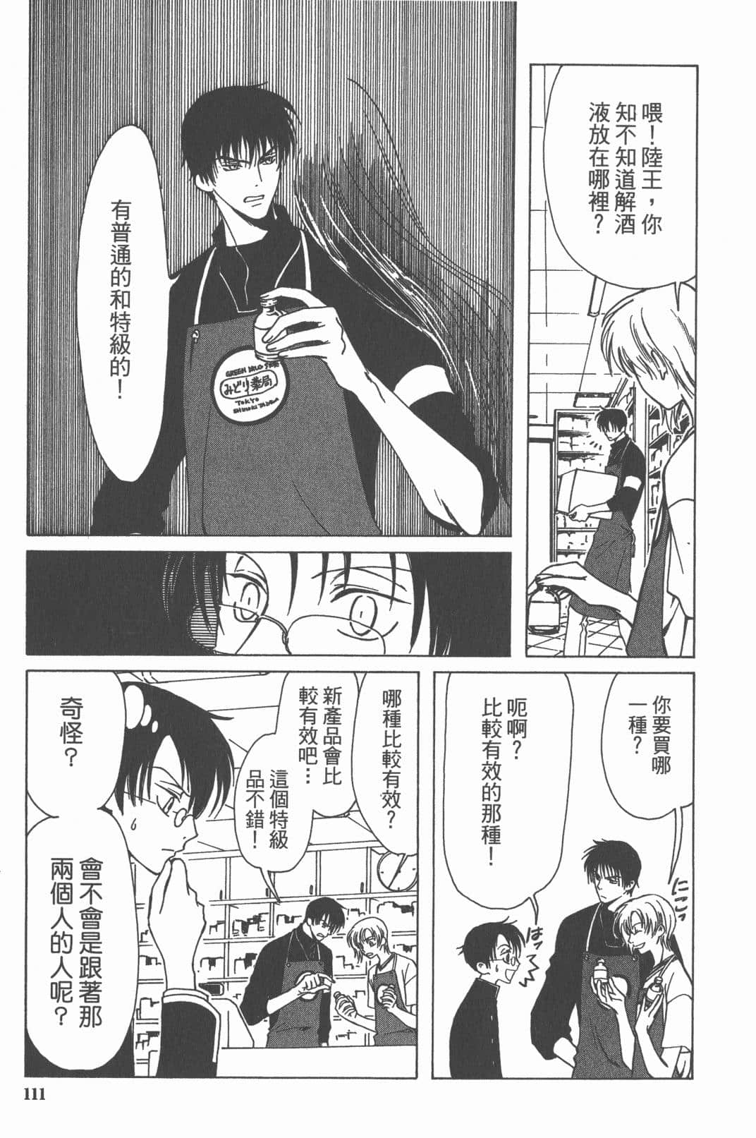 Page 112