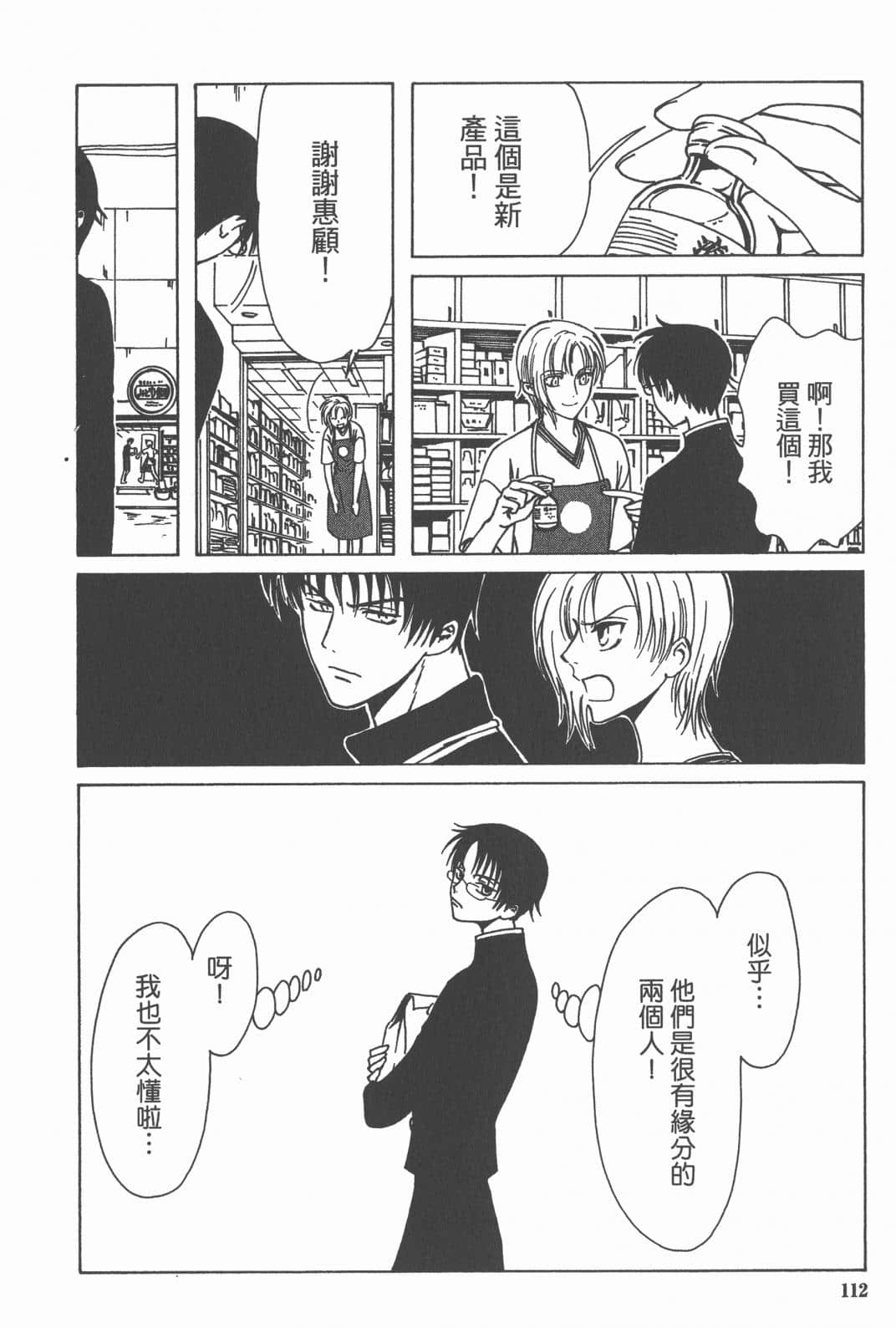 Page 113