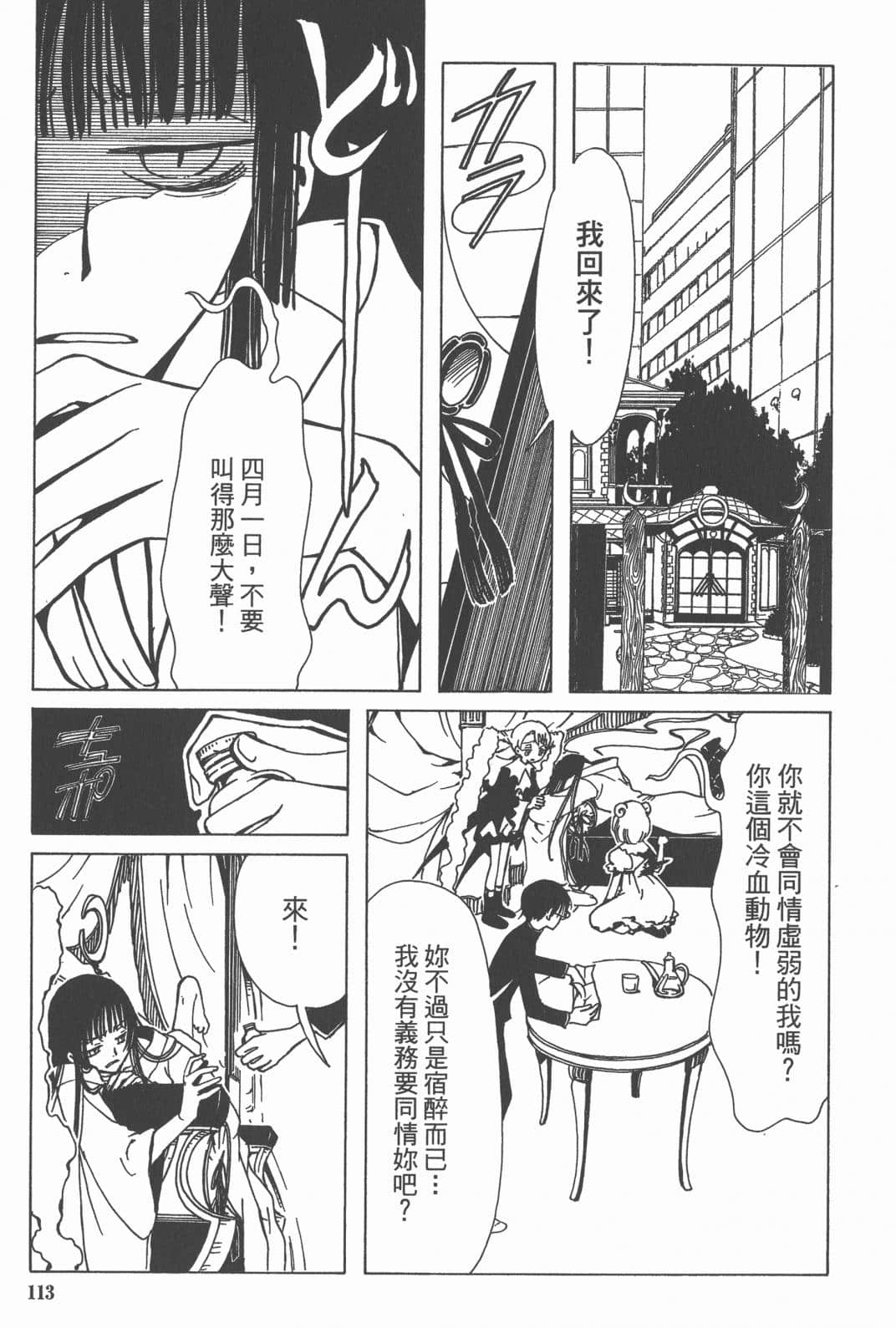 Page 114