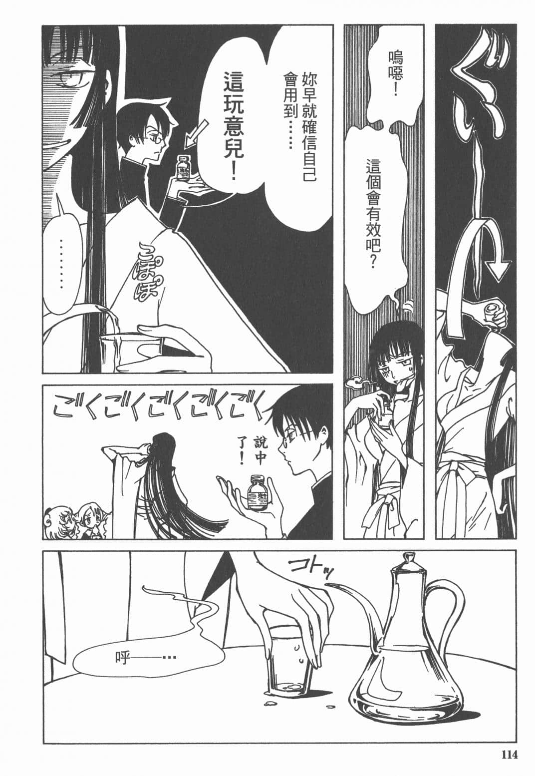 Page 115