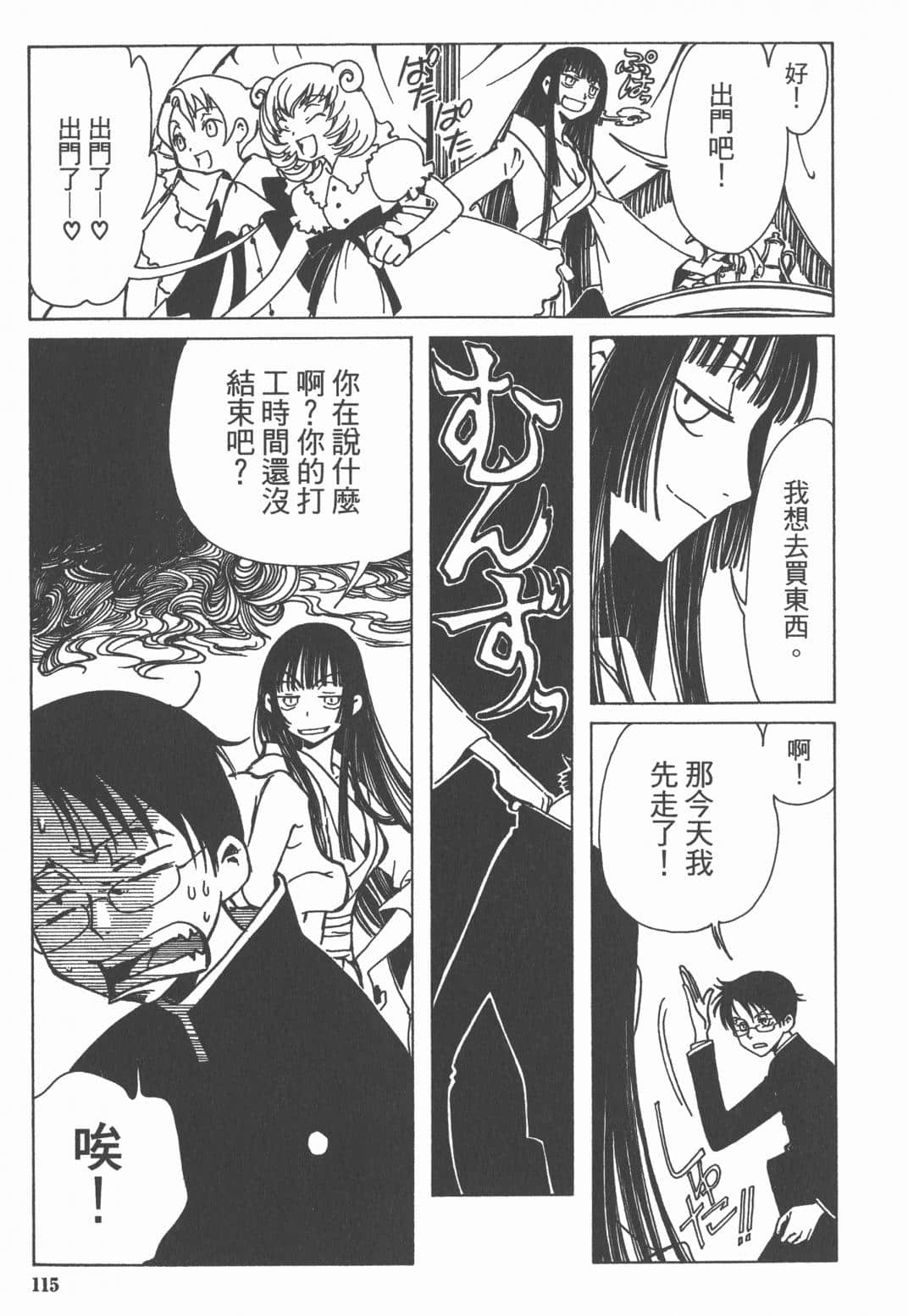Page 116