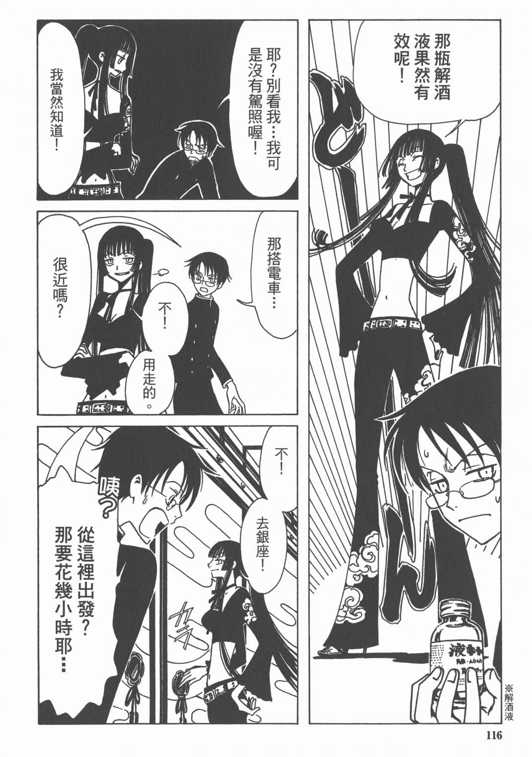 Page 117
