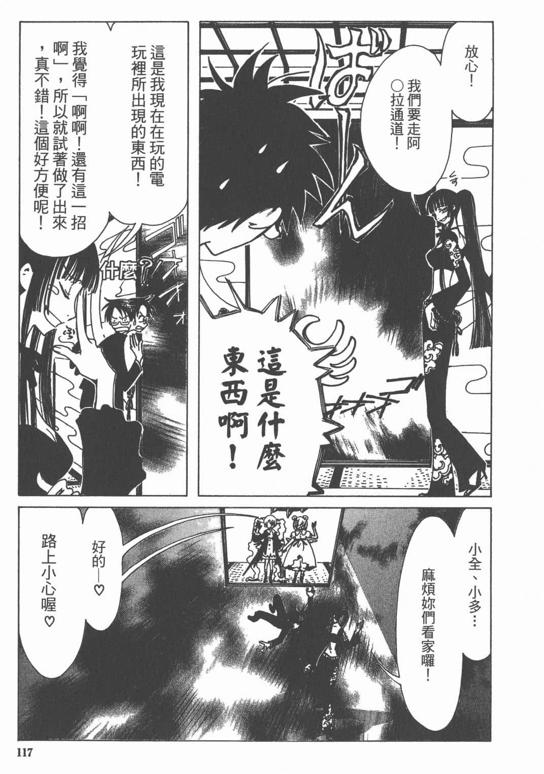 Page 118