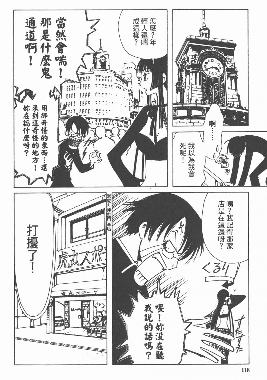 Page 119