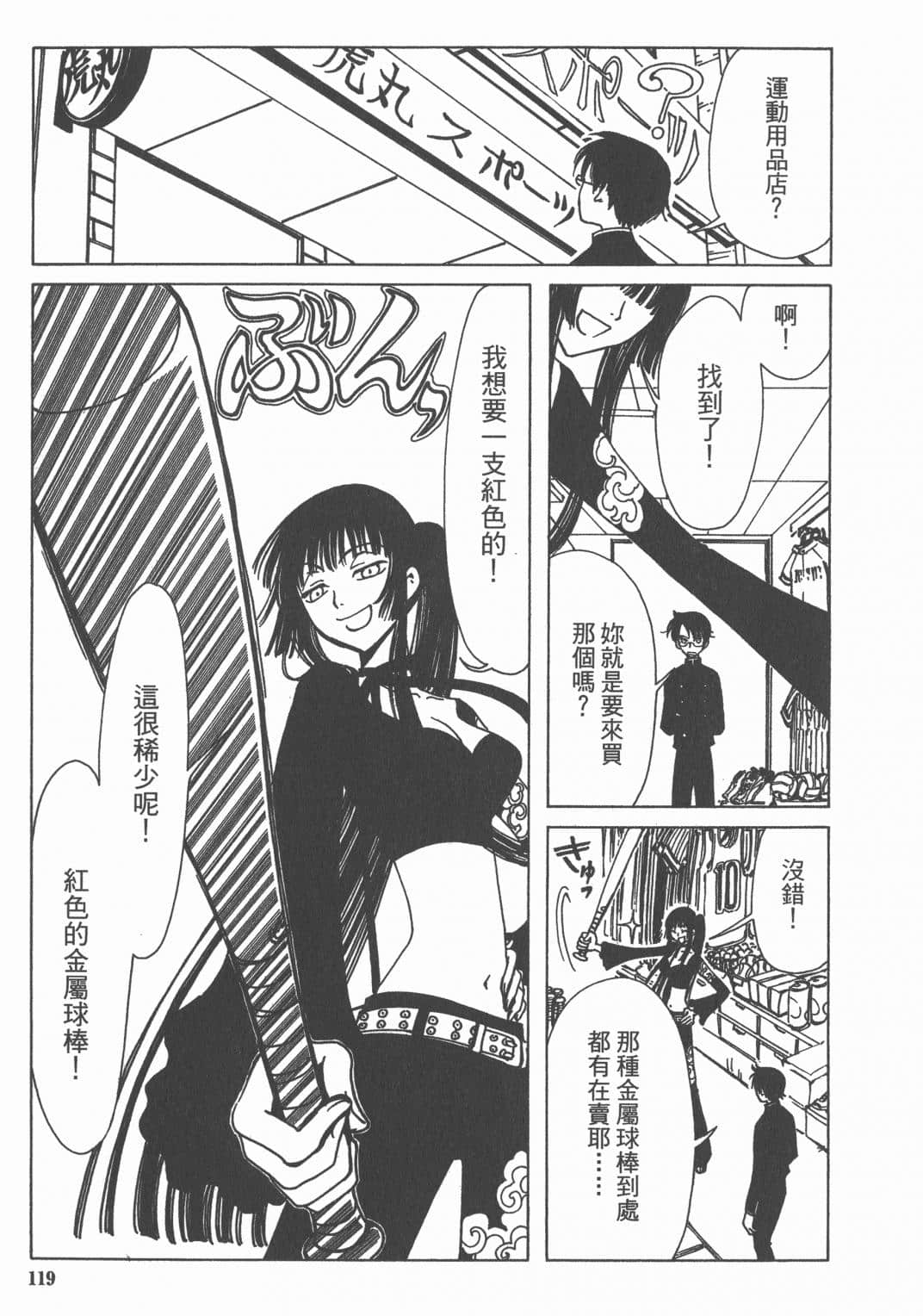 Page 120