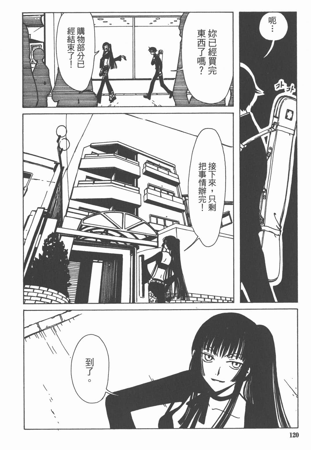 Page 121