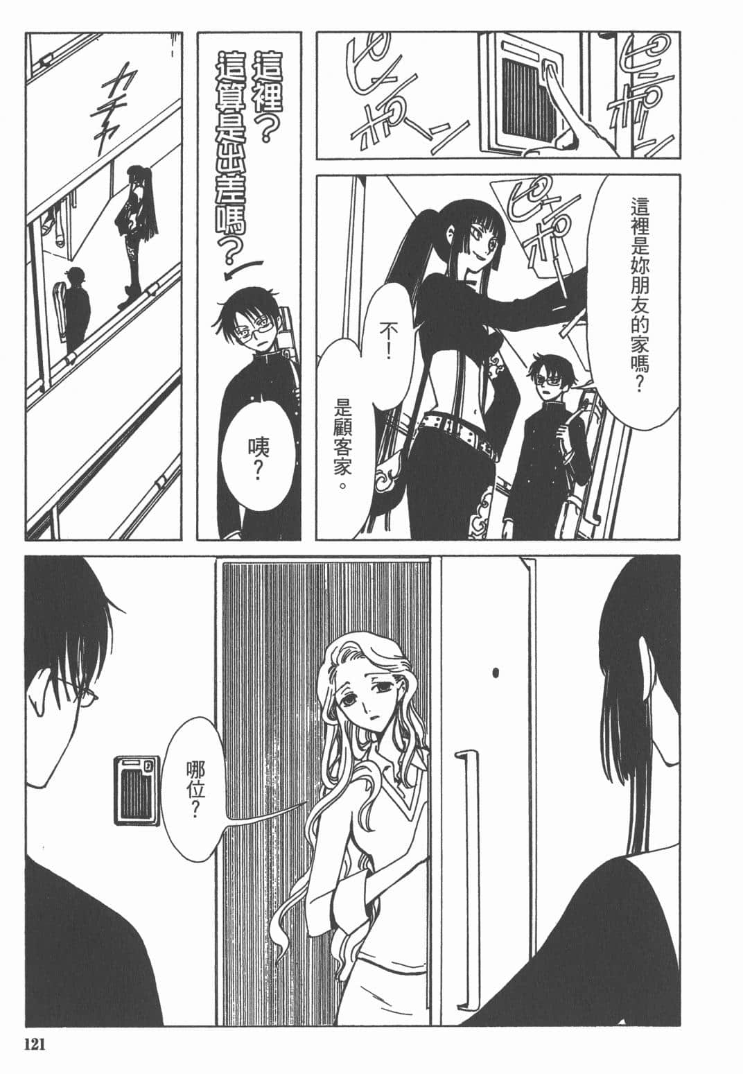 Page 122