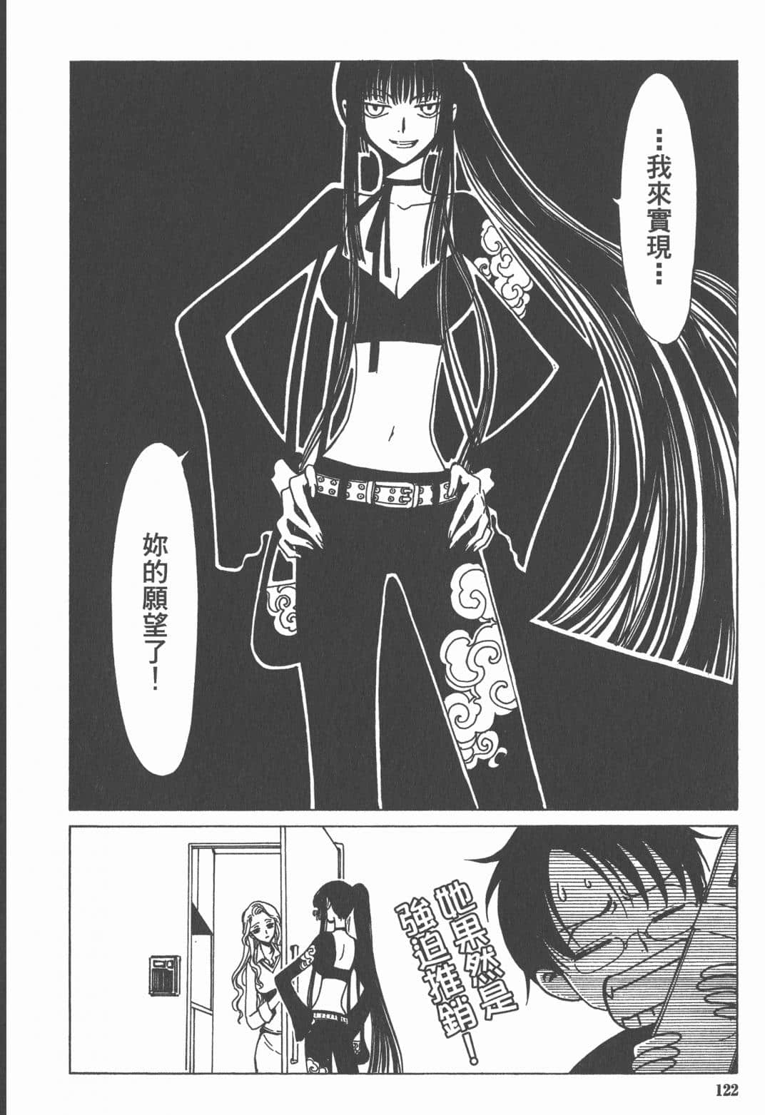 Page 123