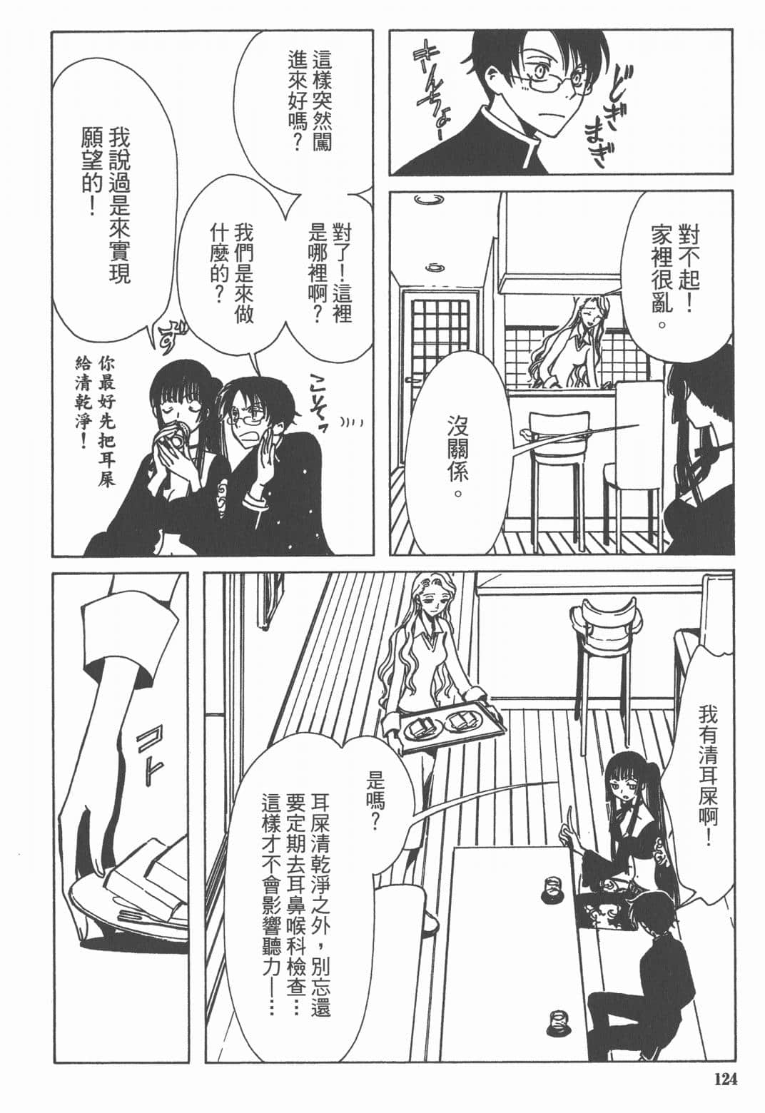 Page 125