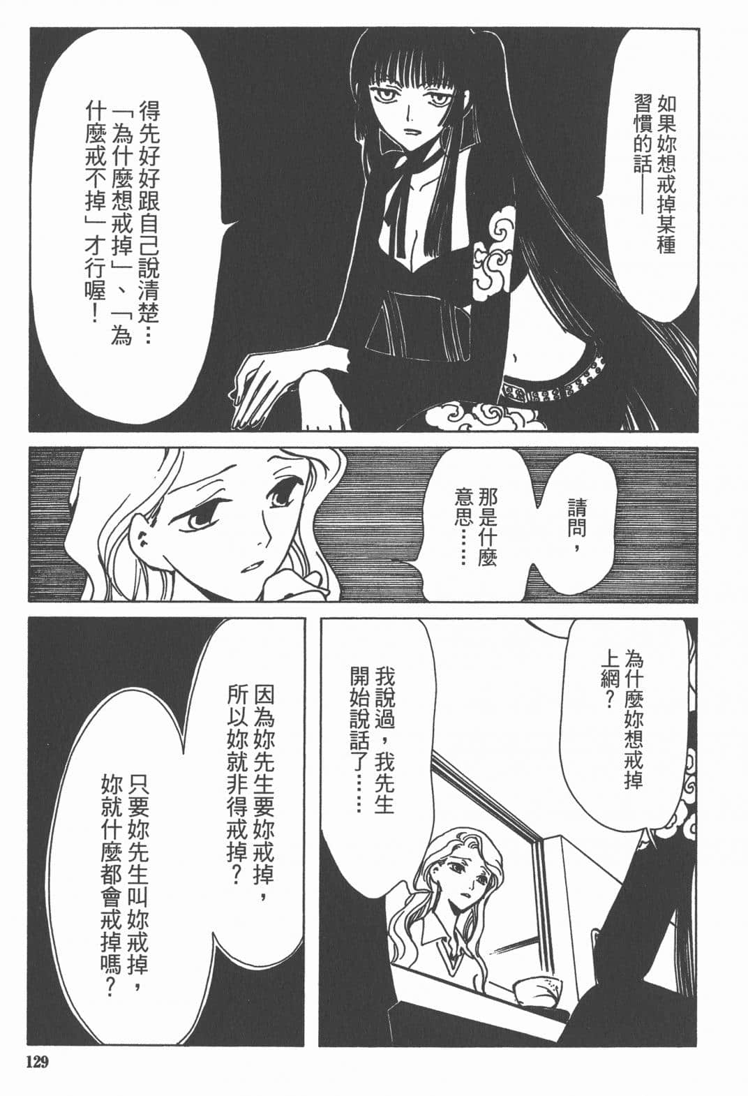 Page 130