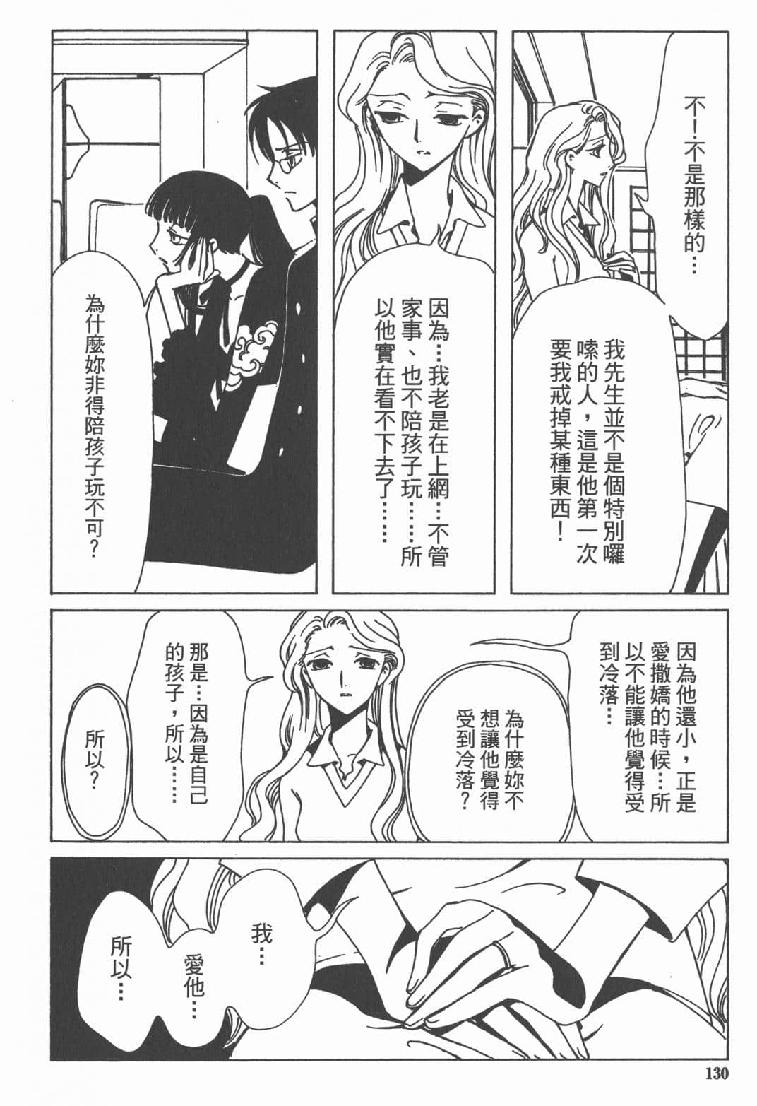 Page 131
