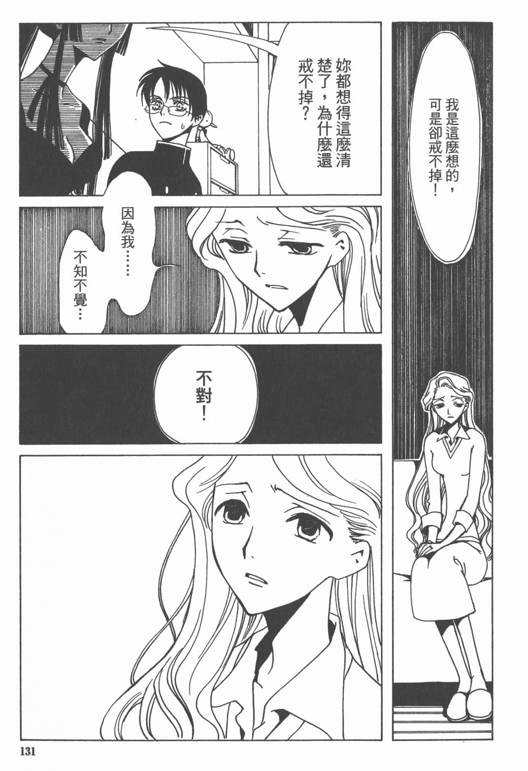 Page 132