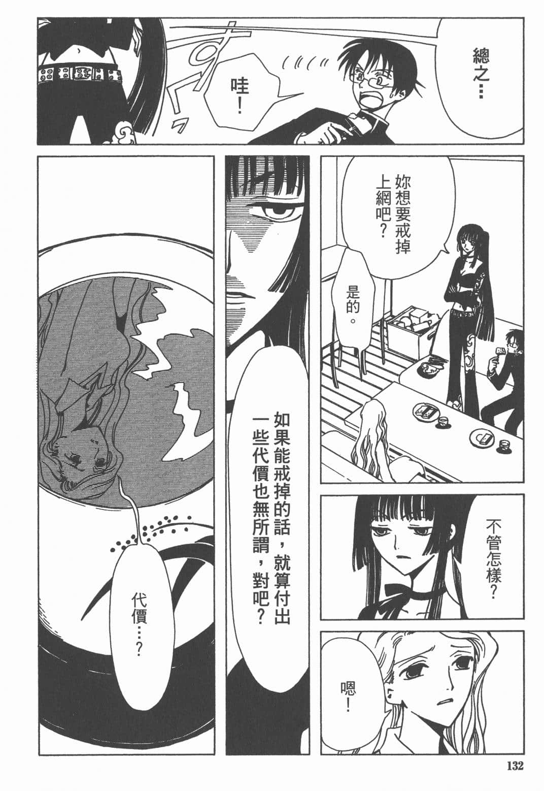 Page 133