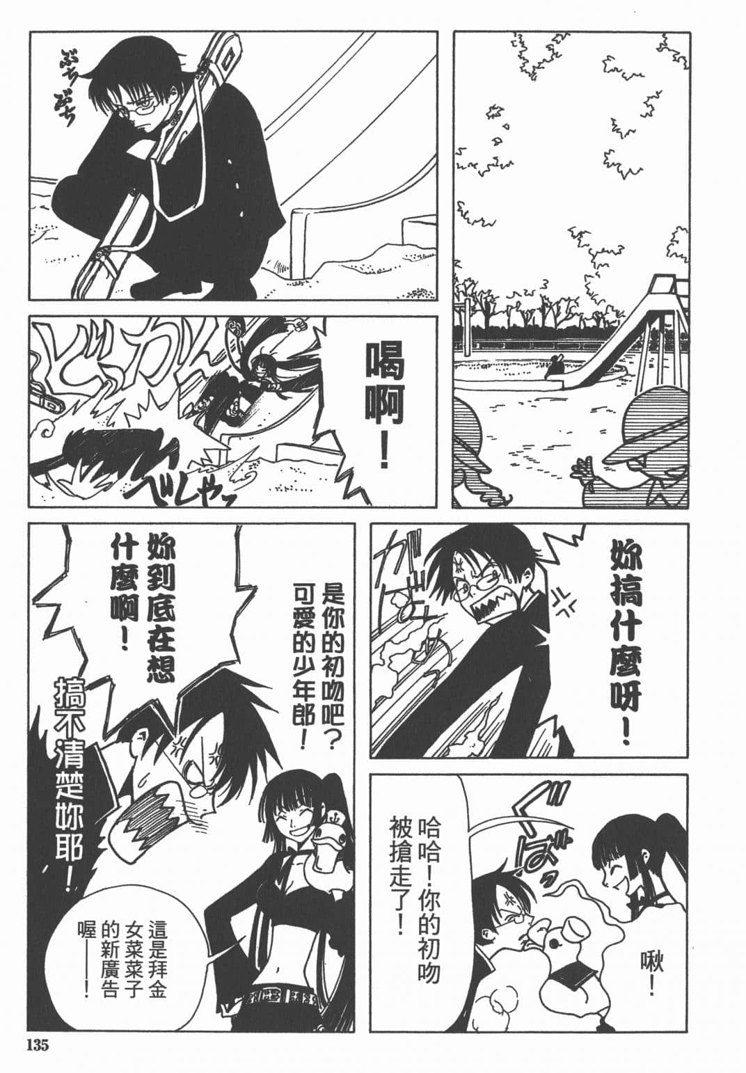 Page 136