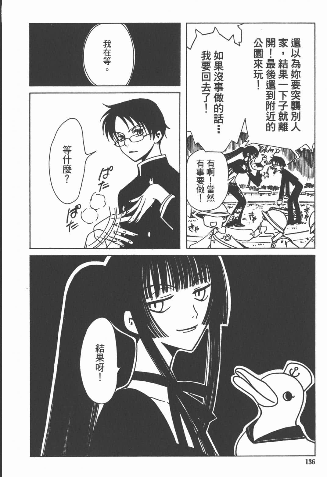 Page 137