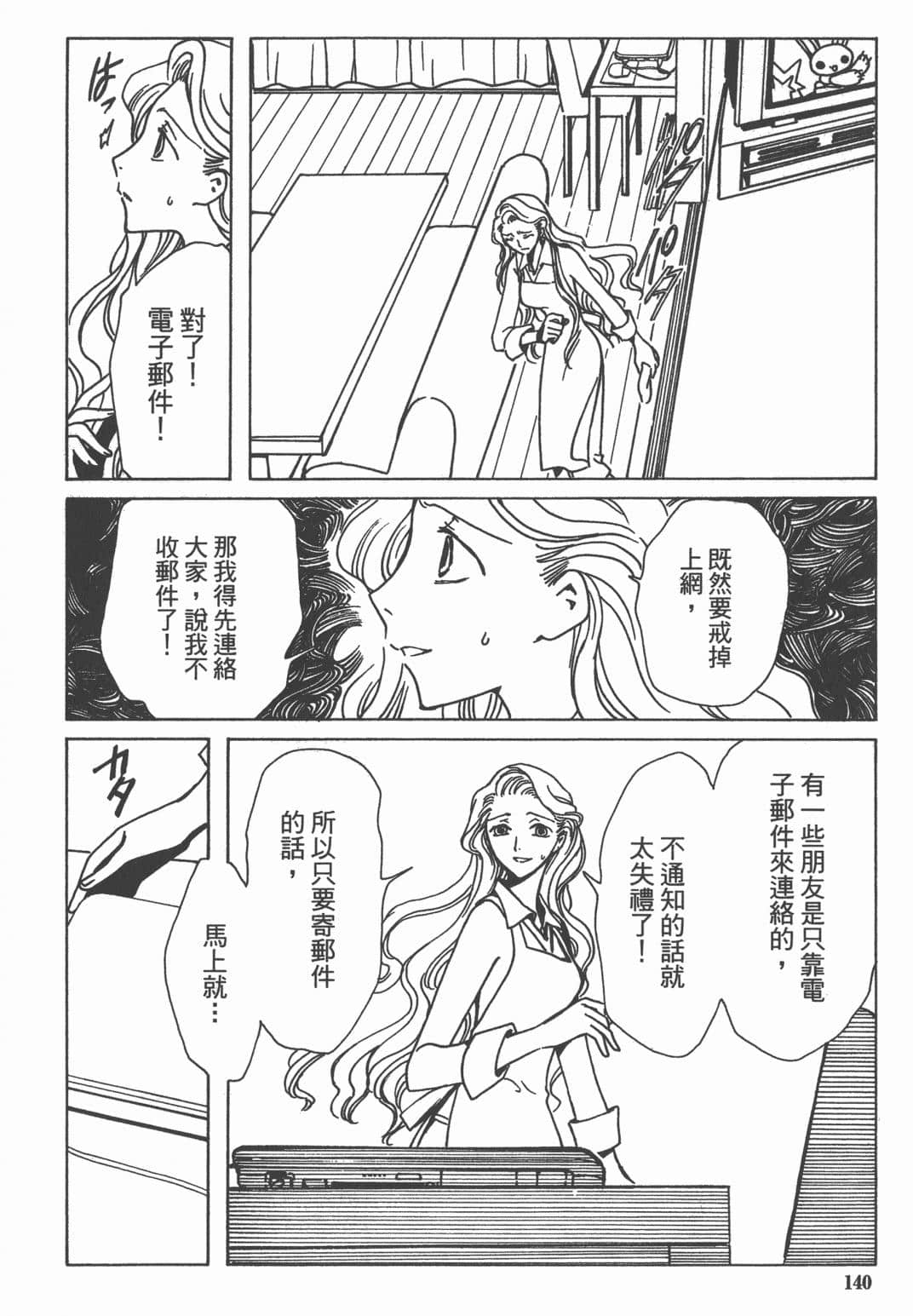 Page 141