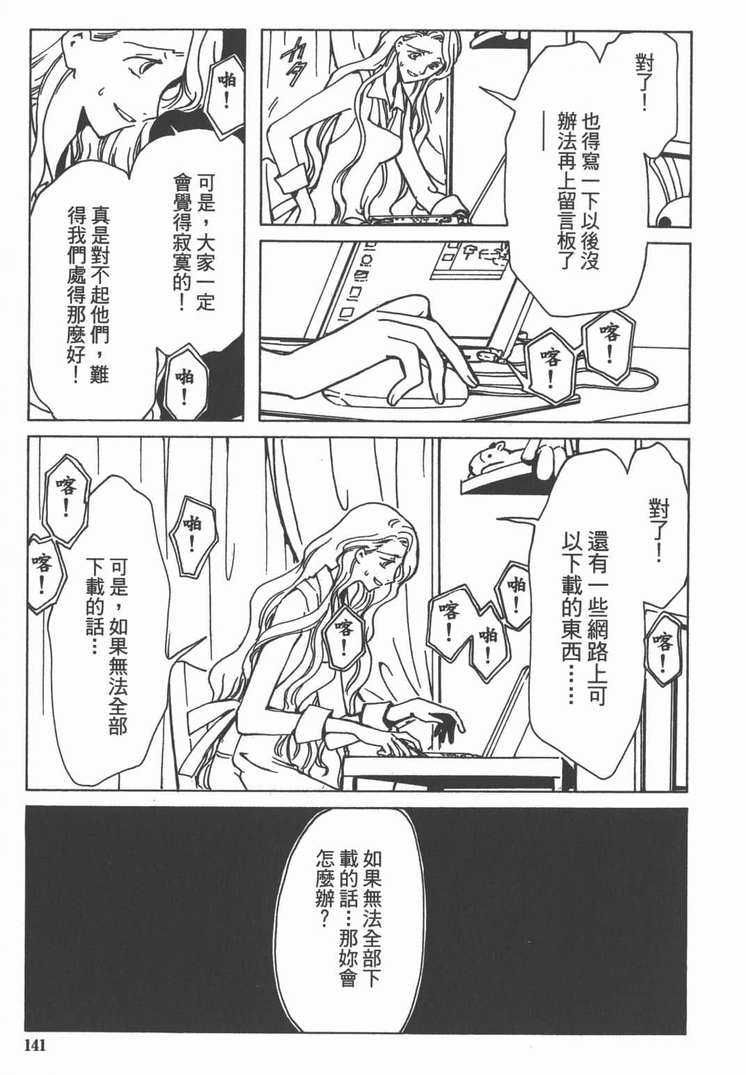 Page 142