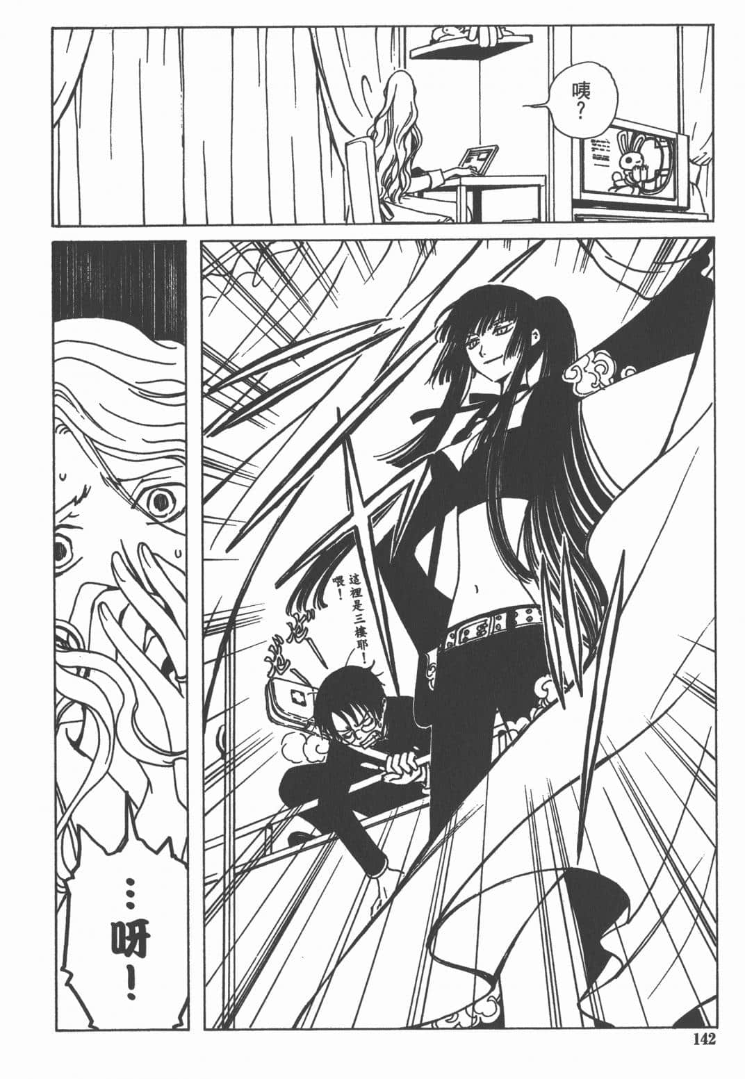 Page 143