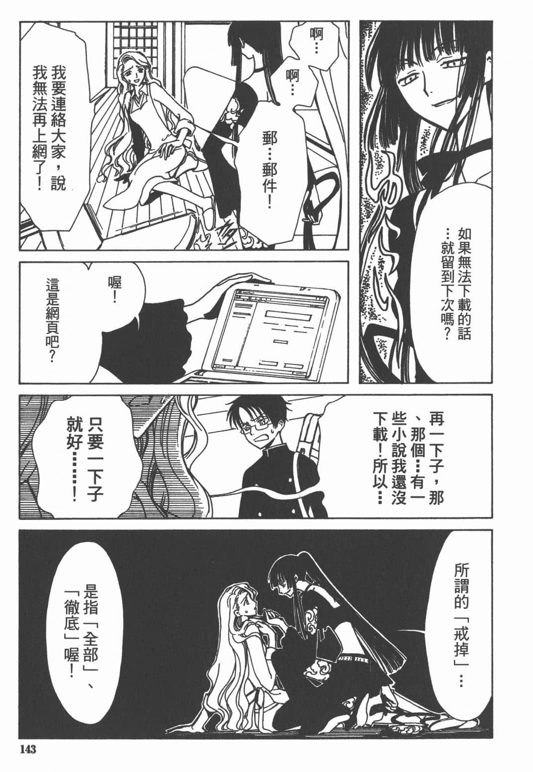 Page 144
