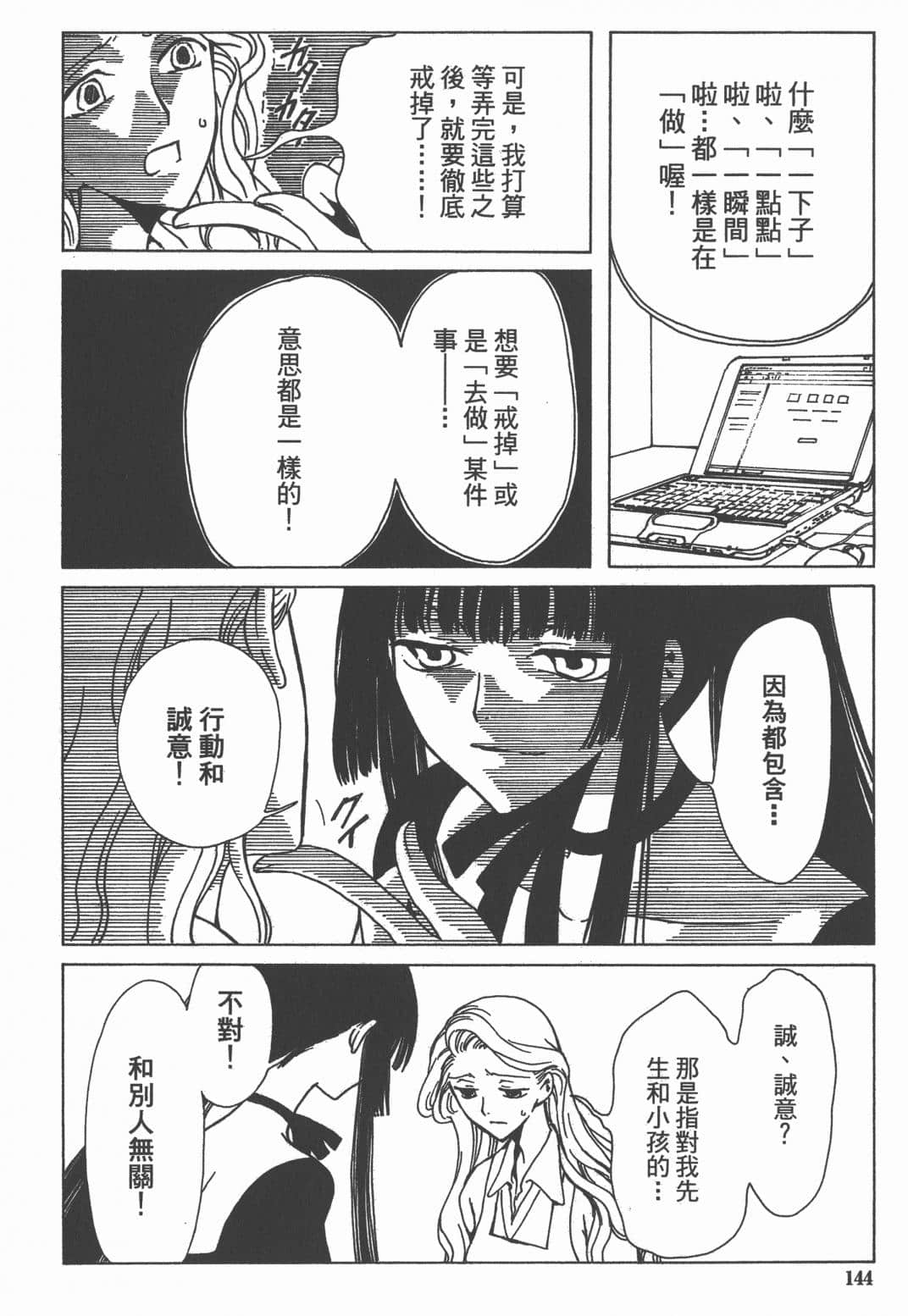 Page 145