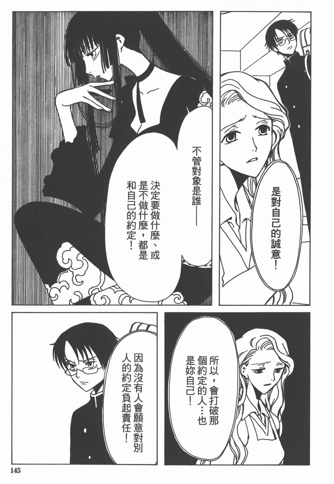 Page 146