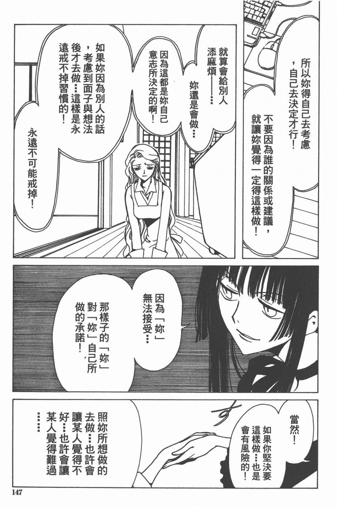 Page 148
