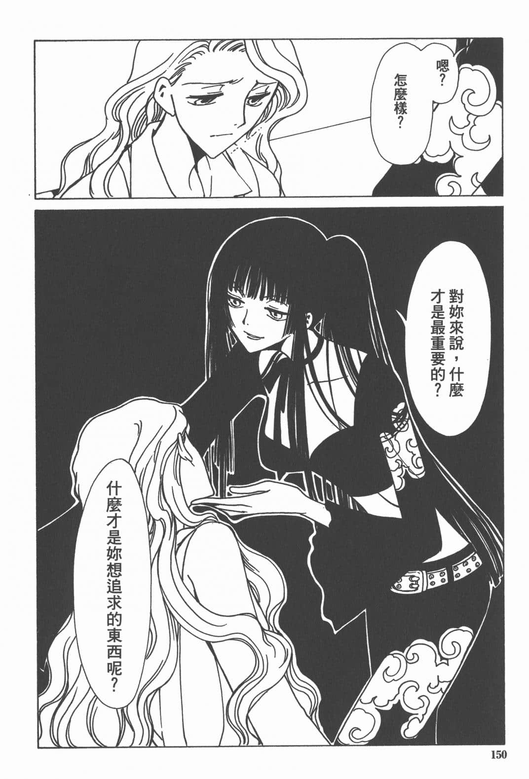 Page 151