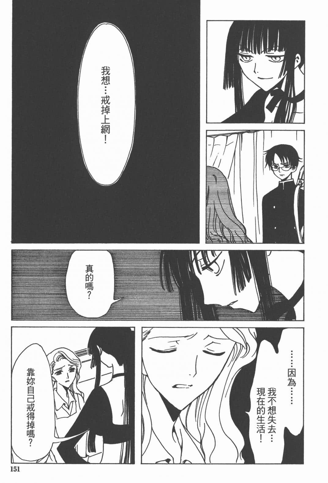Page 152