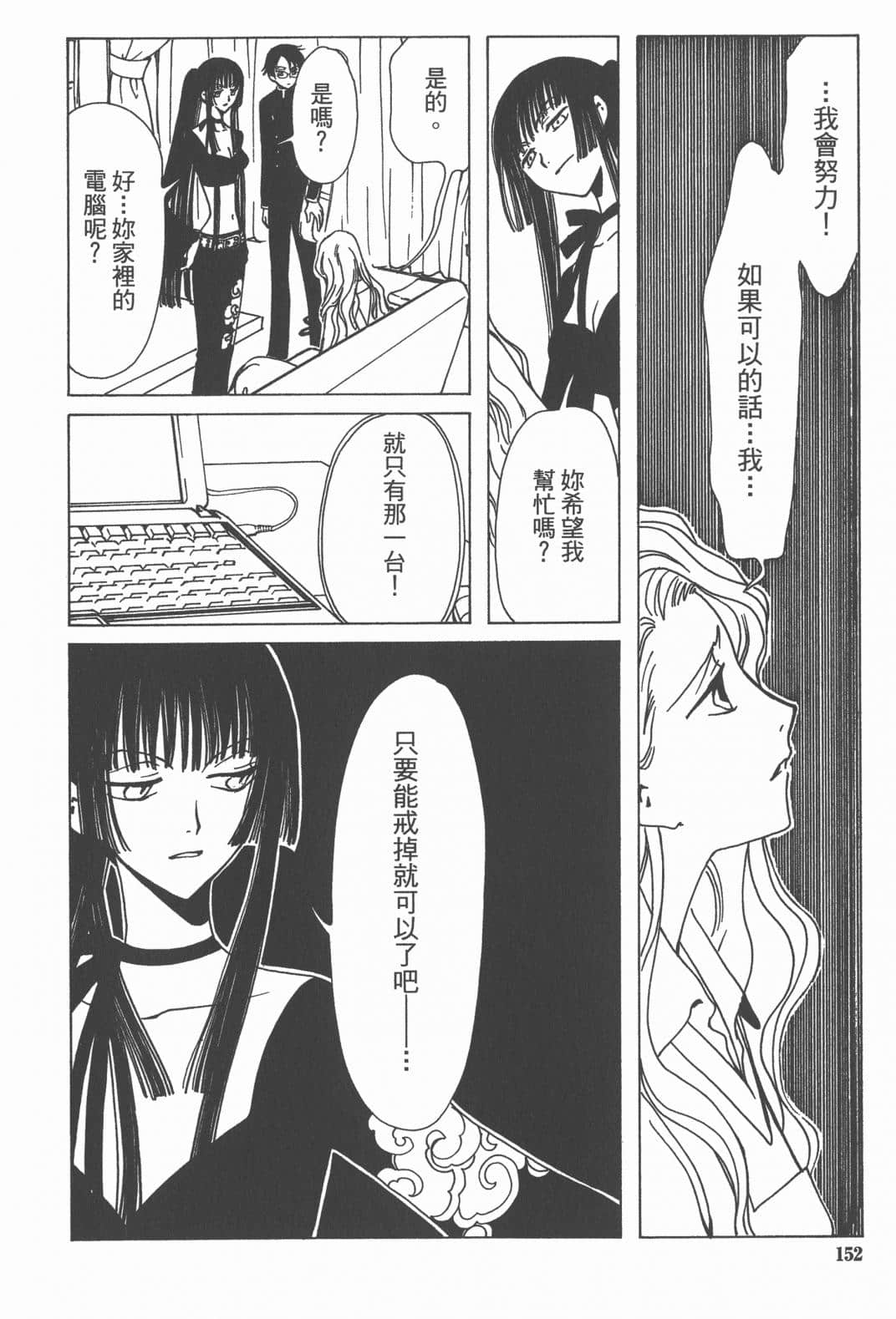 Page 153