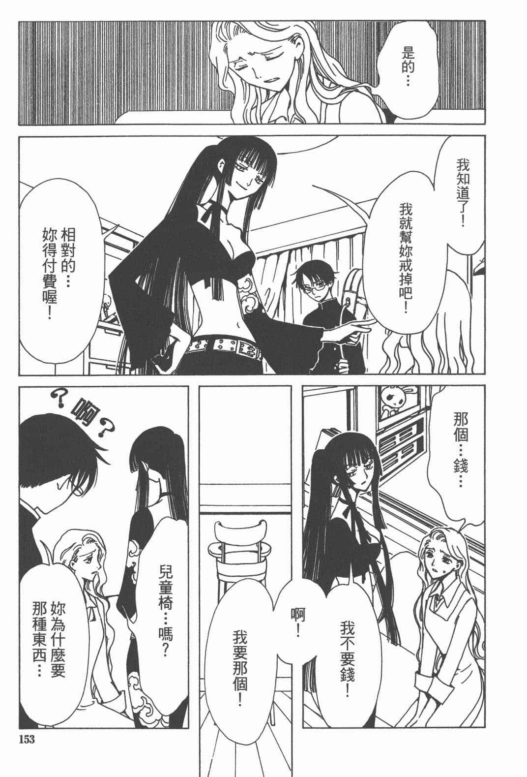 Page 154