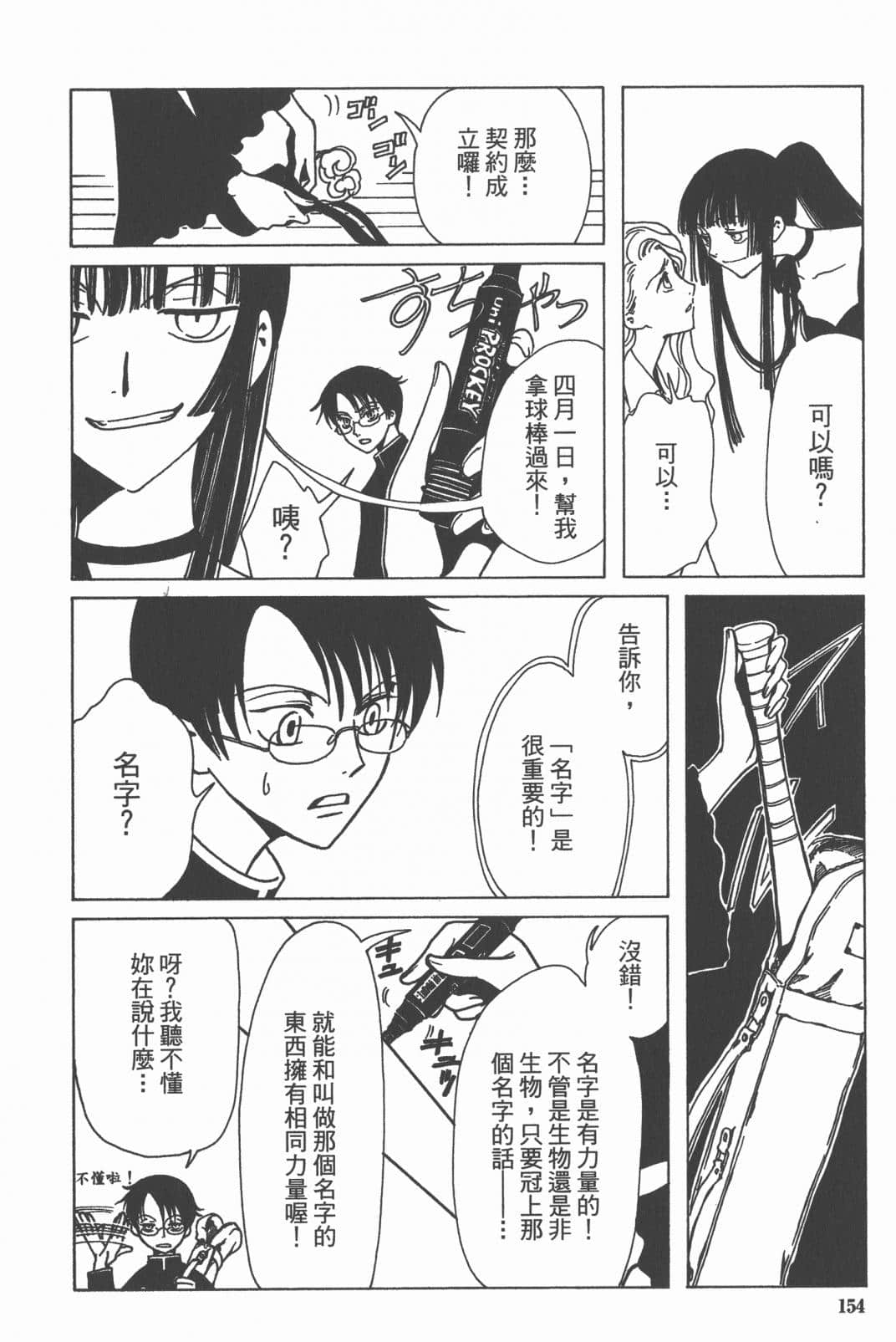 Page 155
