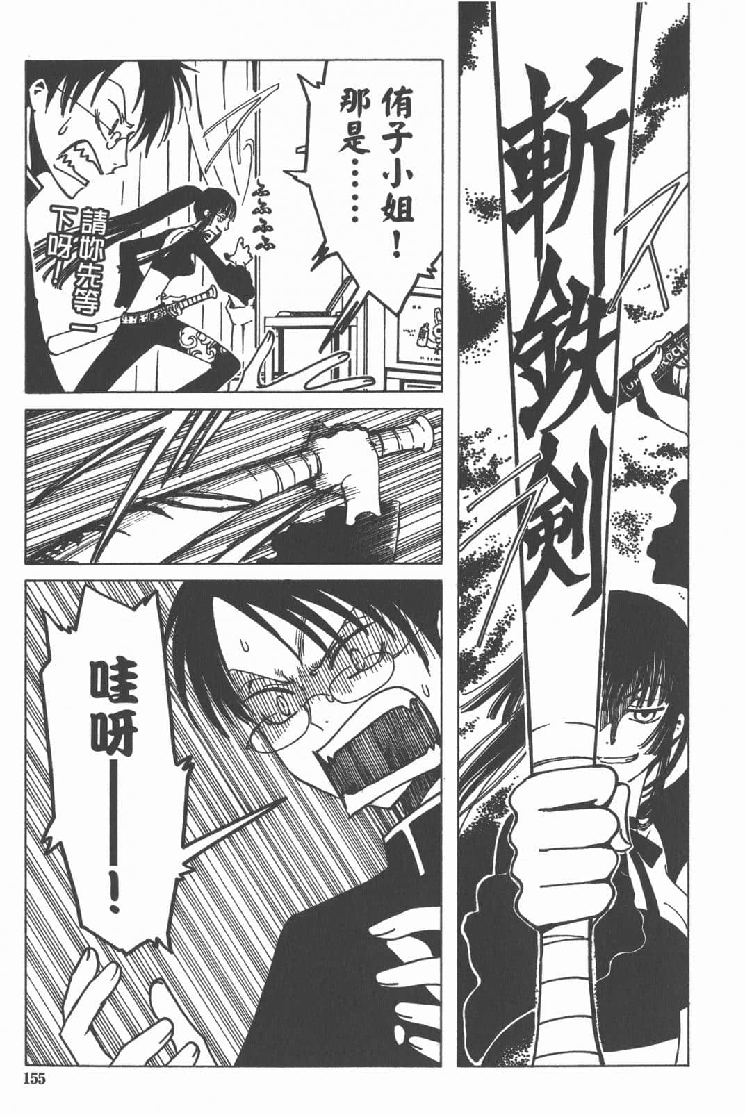 Page 156