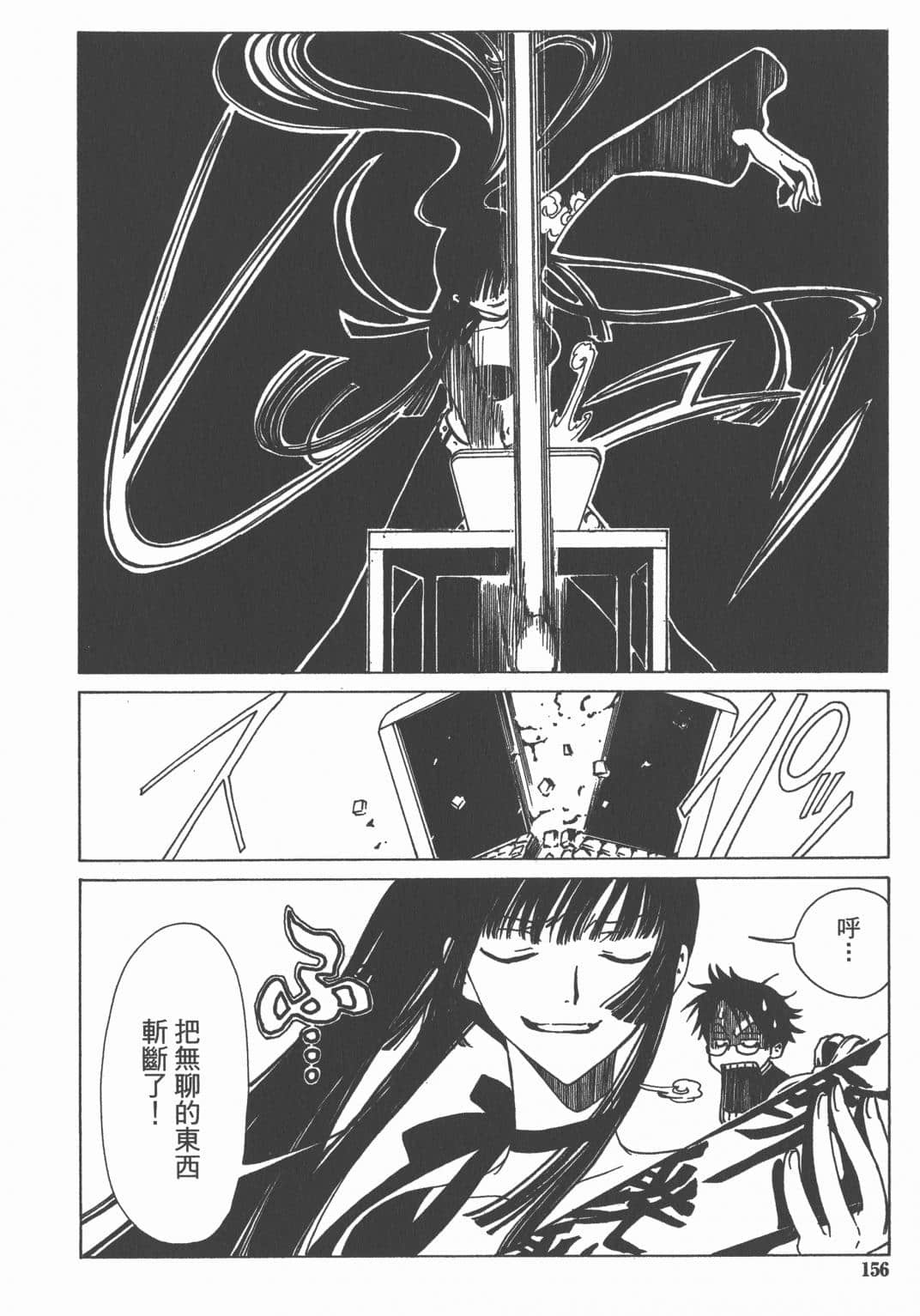 Page 157