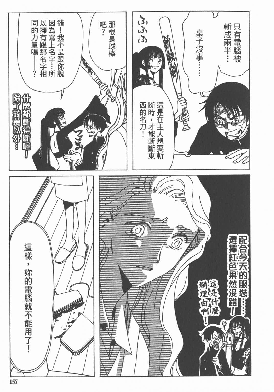 Page 158