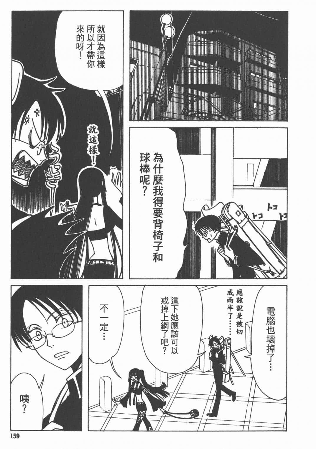 Page 160