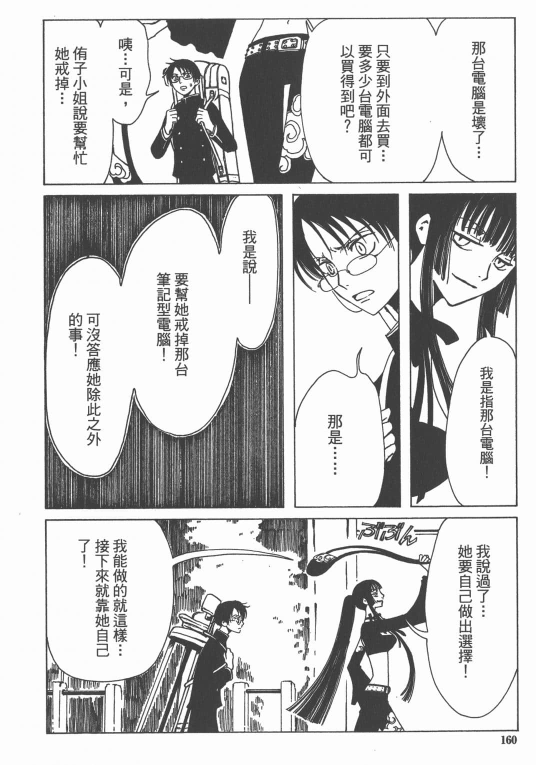 Page 161
