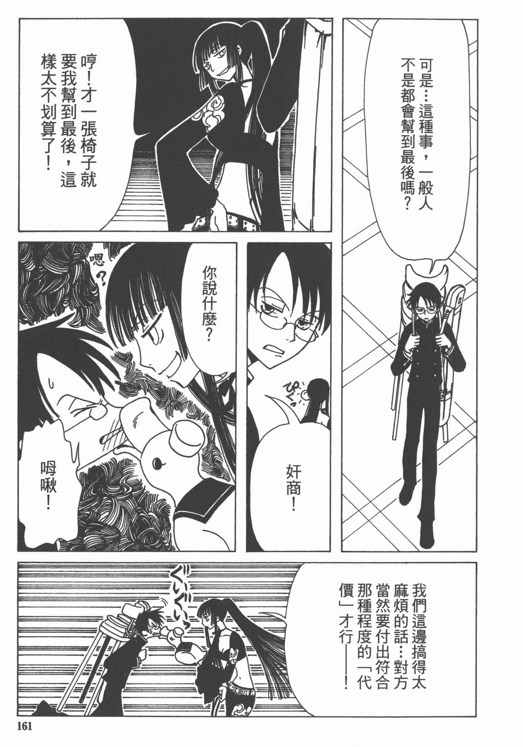 Page 162