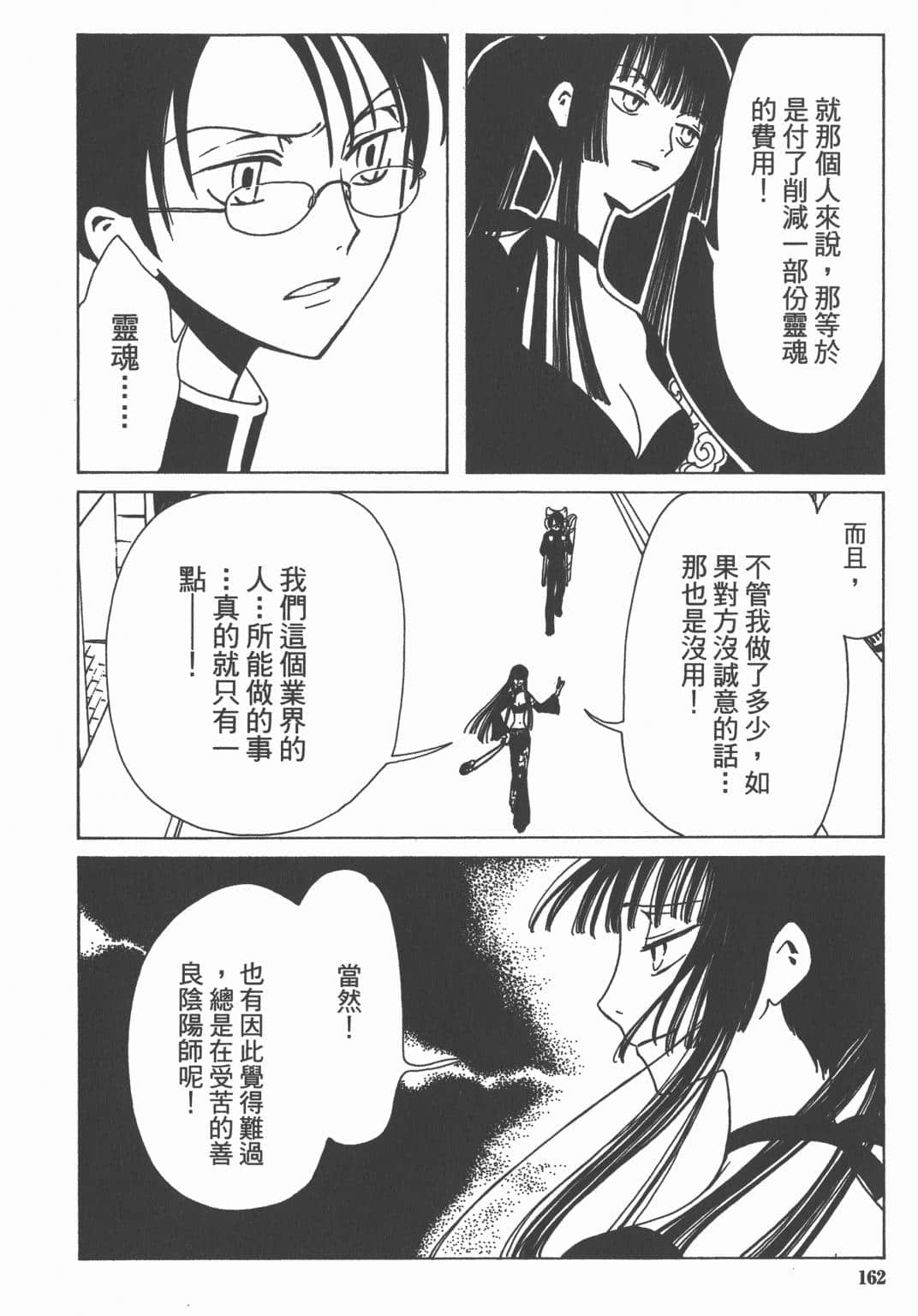 Page 163