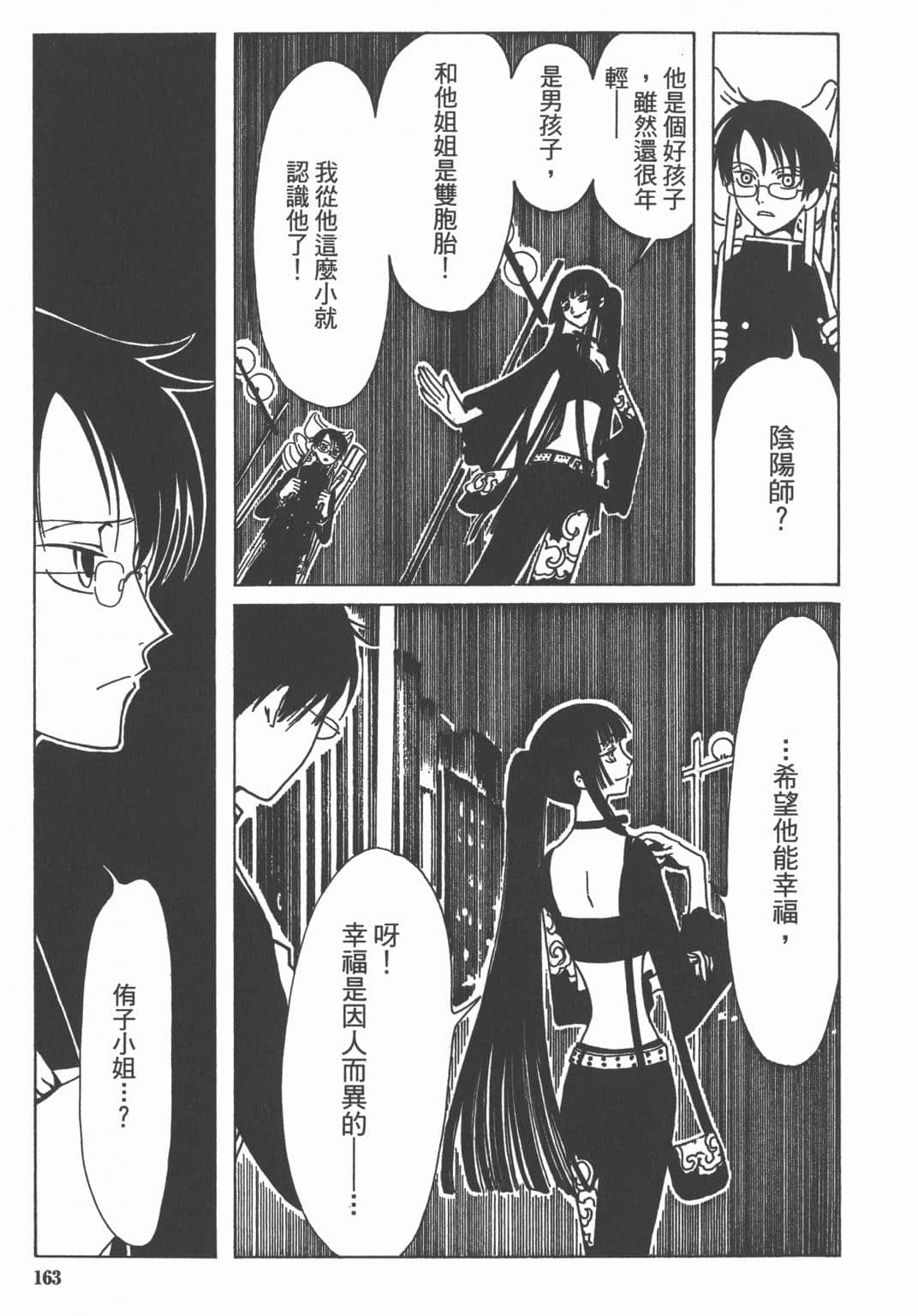 Page 164