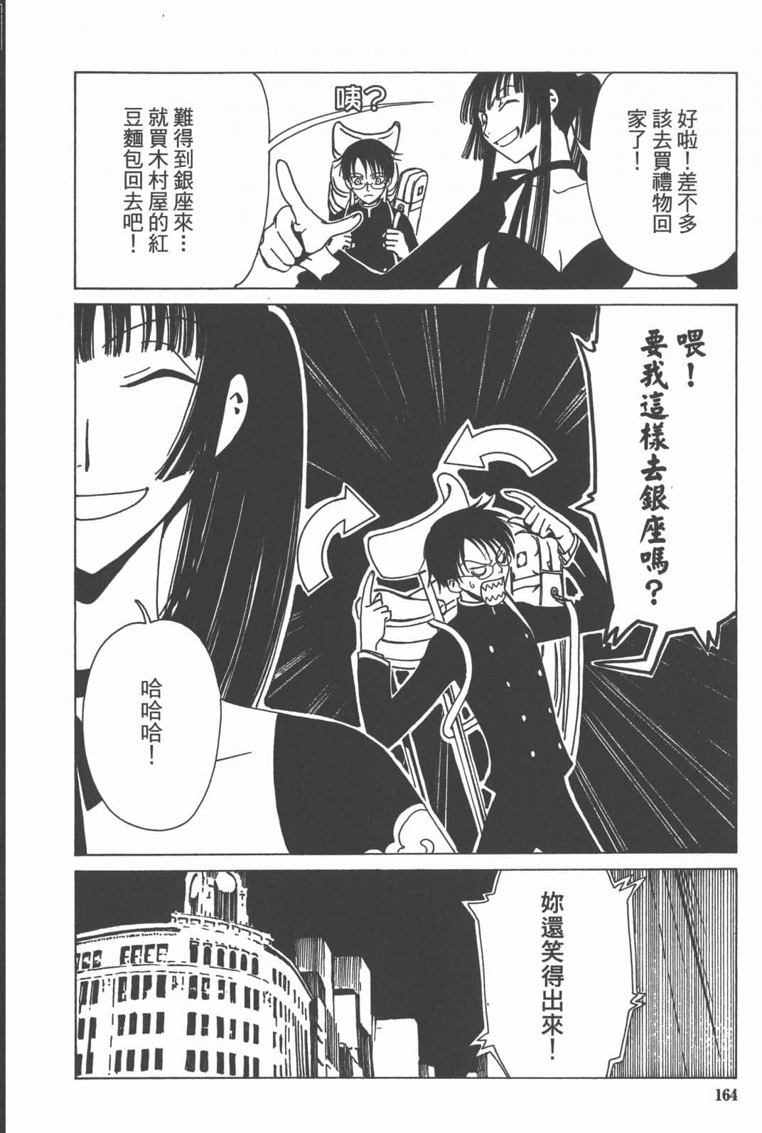 Page 165