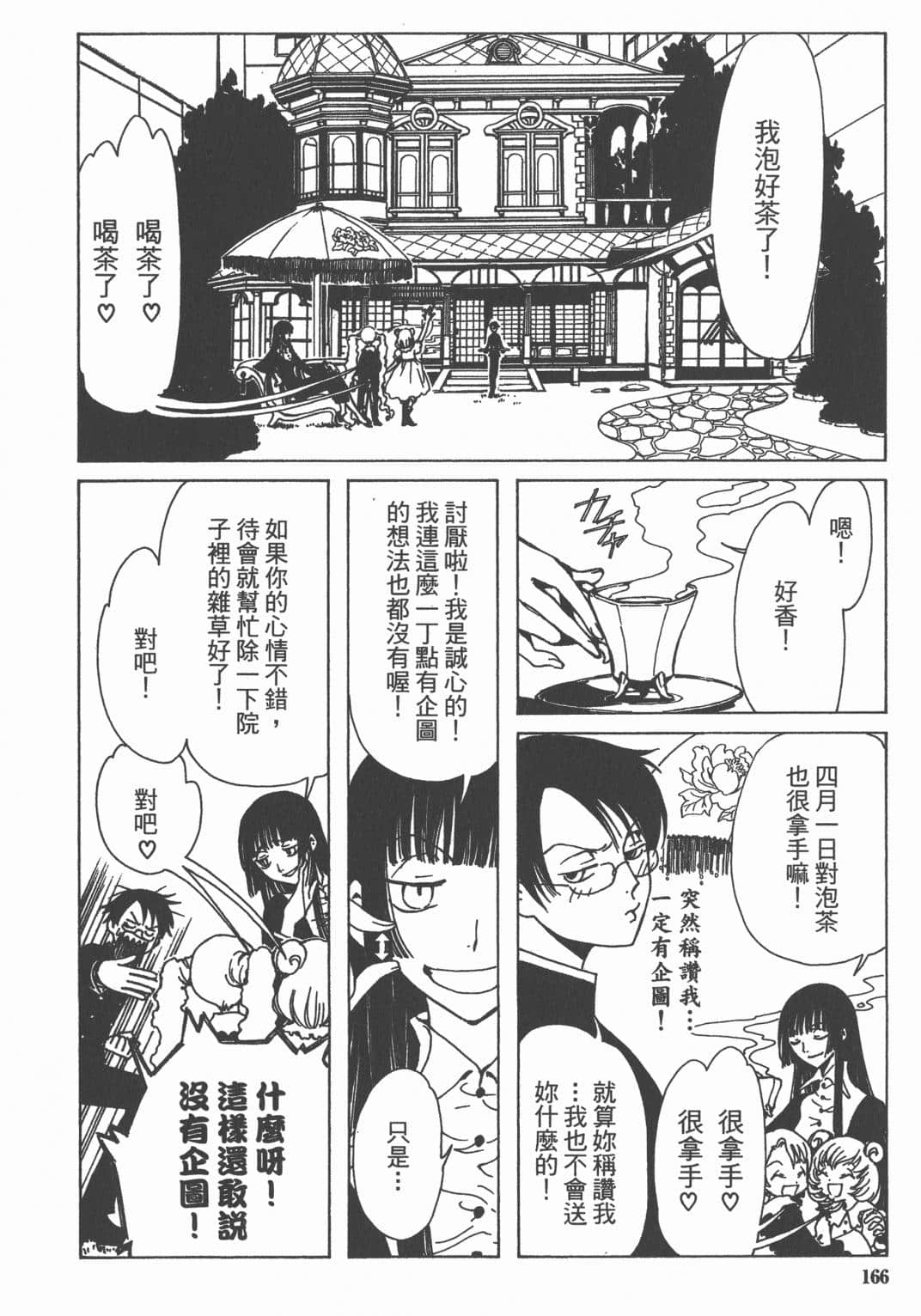 Page 167