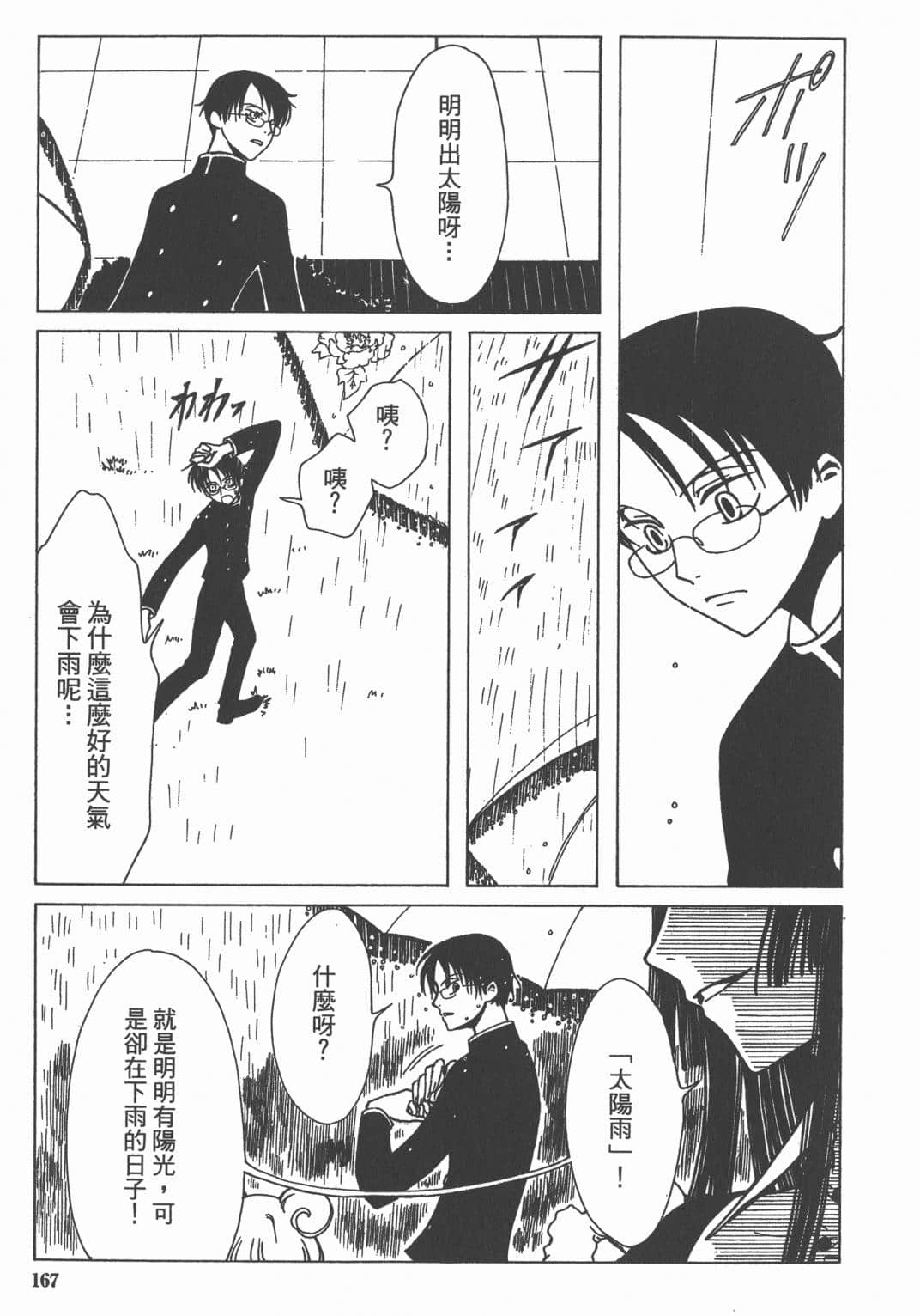 Page 168